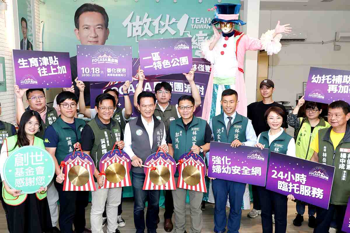 台南最好。林俊憲 aka. FOCASA馬戲團派對  傳統藝術結合現代娛樂 打造親子共享的幸福嘉年華