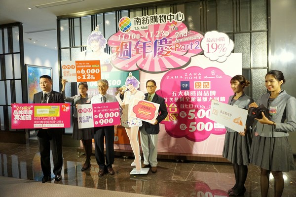 南紡購物中心週年慶成長三成以上，第二波祭加碼破紀錄的19%回饋金