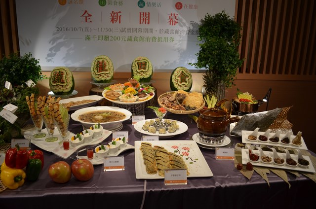 桂田酒店「蔬食」館餐廳11月16日正式開幕 11月30日止消費滿千送200 元