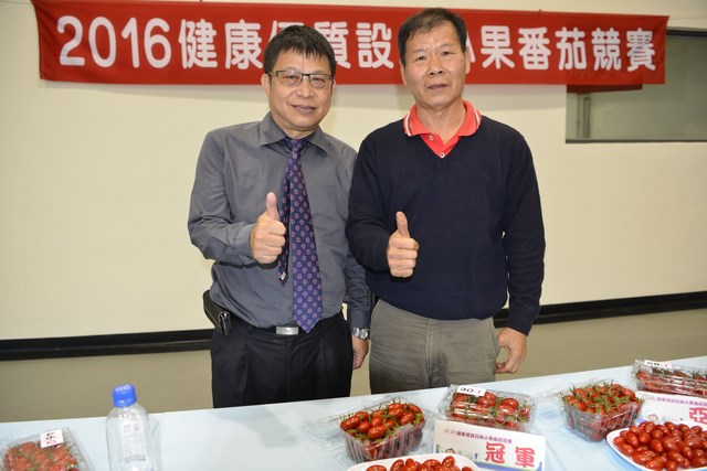 2016健康優質設施小果番茄冠軍出爐