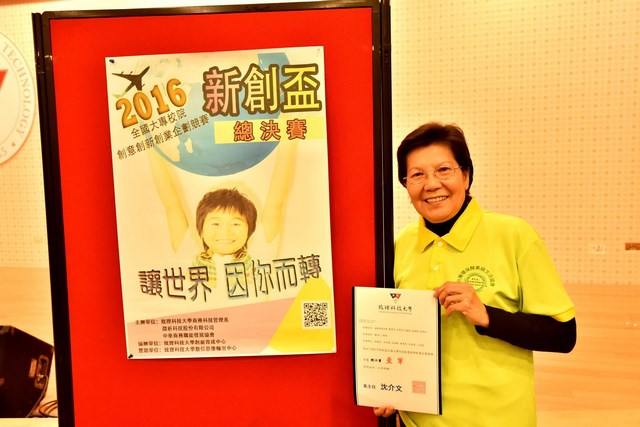 遠東科大「微酵紫蝶」團隊 獲得第一屆新創盃亞軍