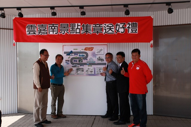 「雲嘉南景點集章送好禮」開跑