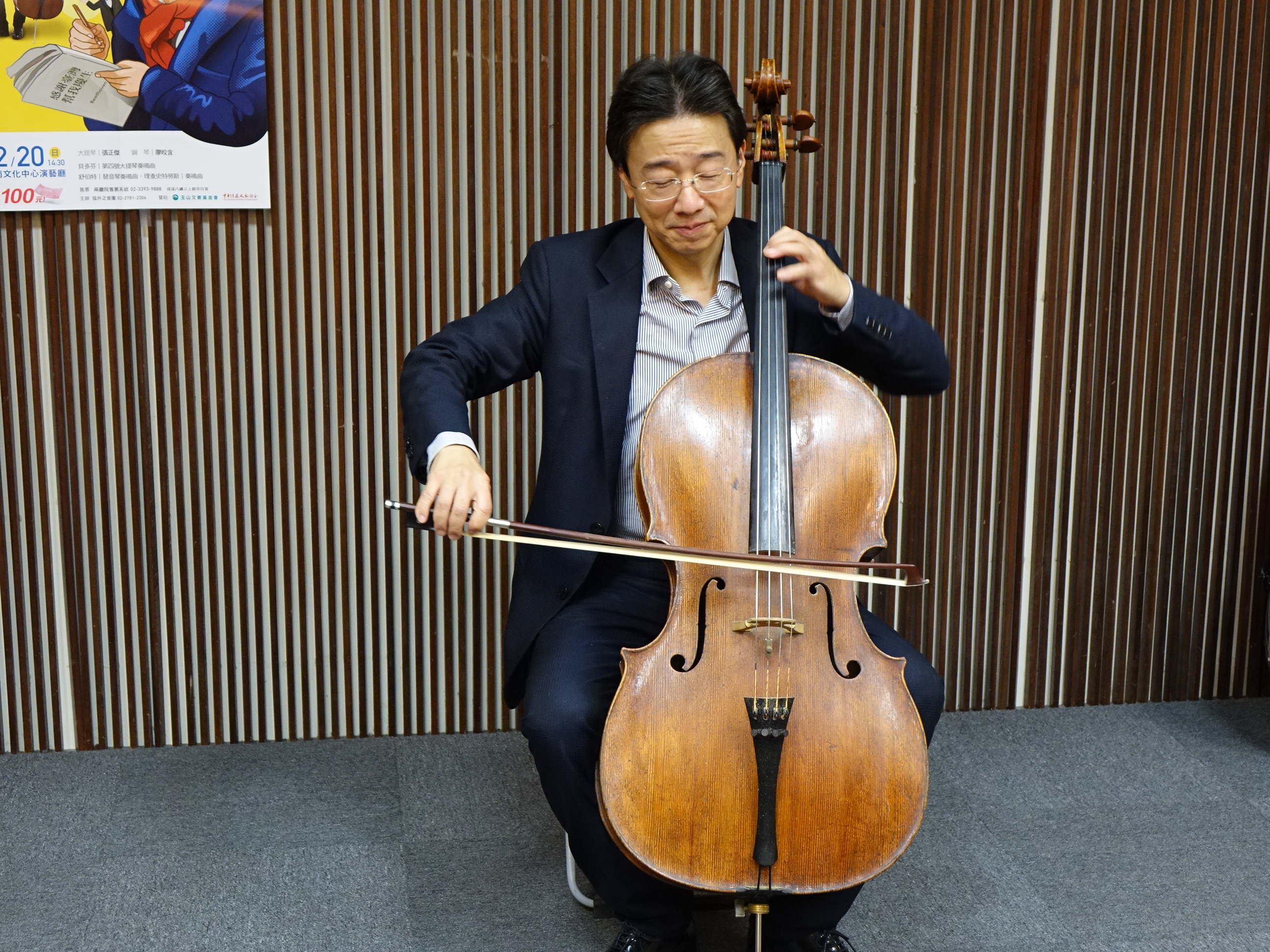 張正傑大提琴獨奏不讓貝多芬傷心 