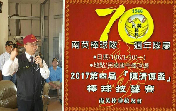 何卓飛親賀南英隊慶，校友大集合追念陳清傳恩師