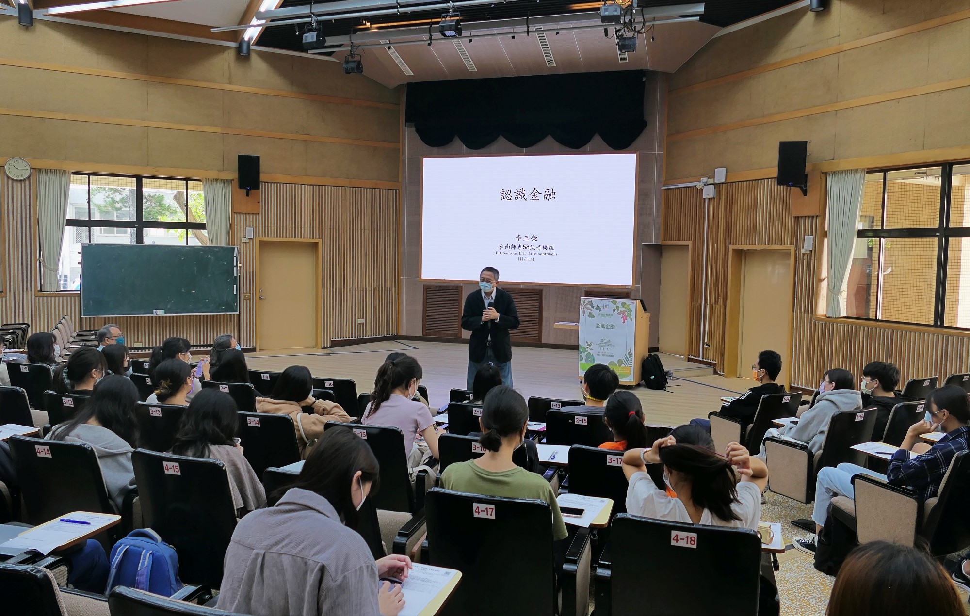 音樂與金融的完美轉接—校友李三榮董事長南大通識博雅講座分享金融職場