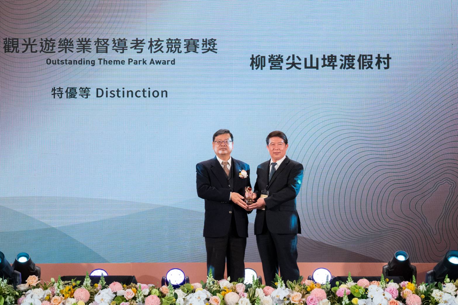 賀柳營尖山埤渡假村蟬連15年觀光局評鑑特優等  推出「LUCKY15對對碰」- 對中即享免費入園、住宿券免費送