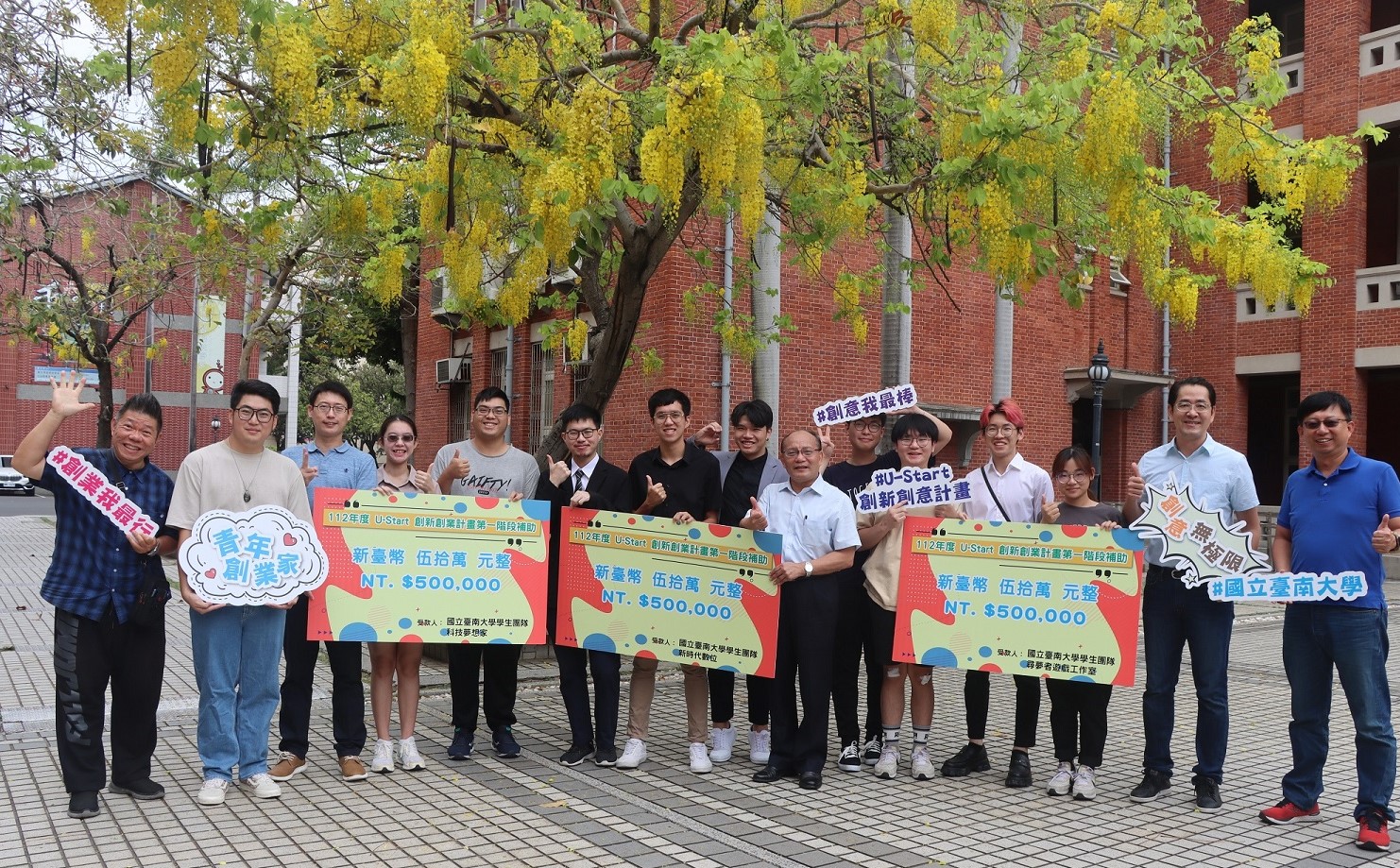 南大學生團隊入選「U-Start創新創業計畫」共獲150萬元獎金