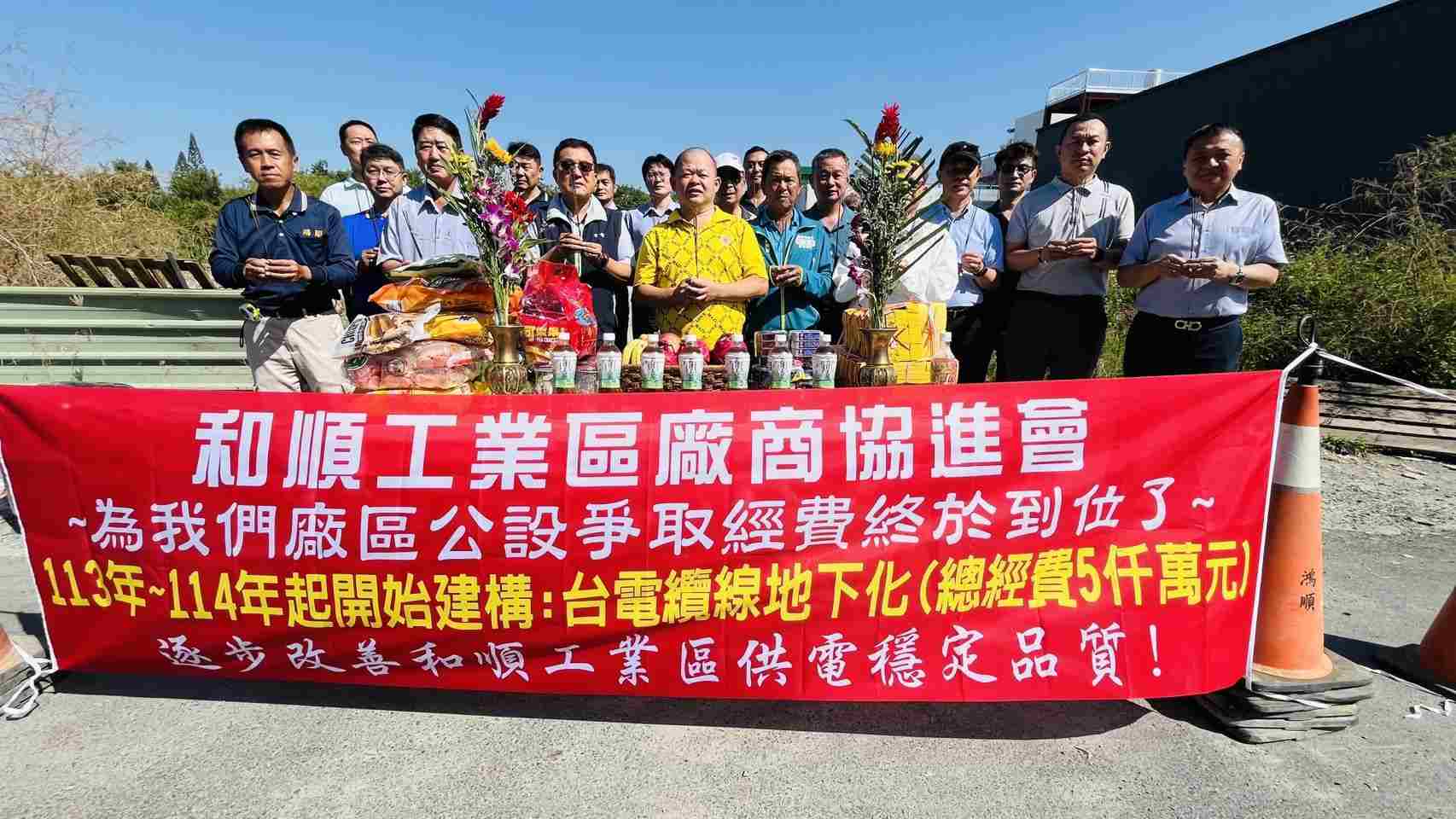 台電台南區營業處斥資5,000萬元工程費預算  施作和順工業區電纜地下線路