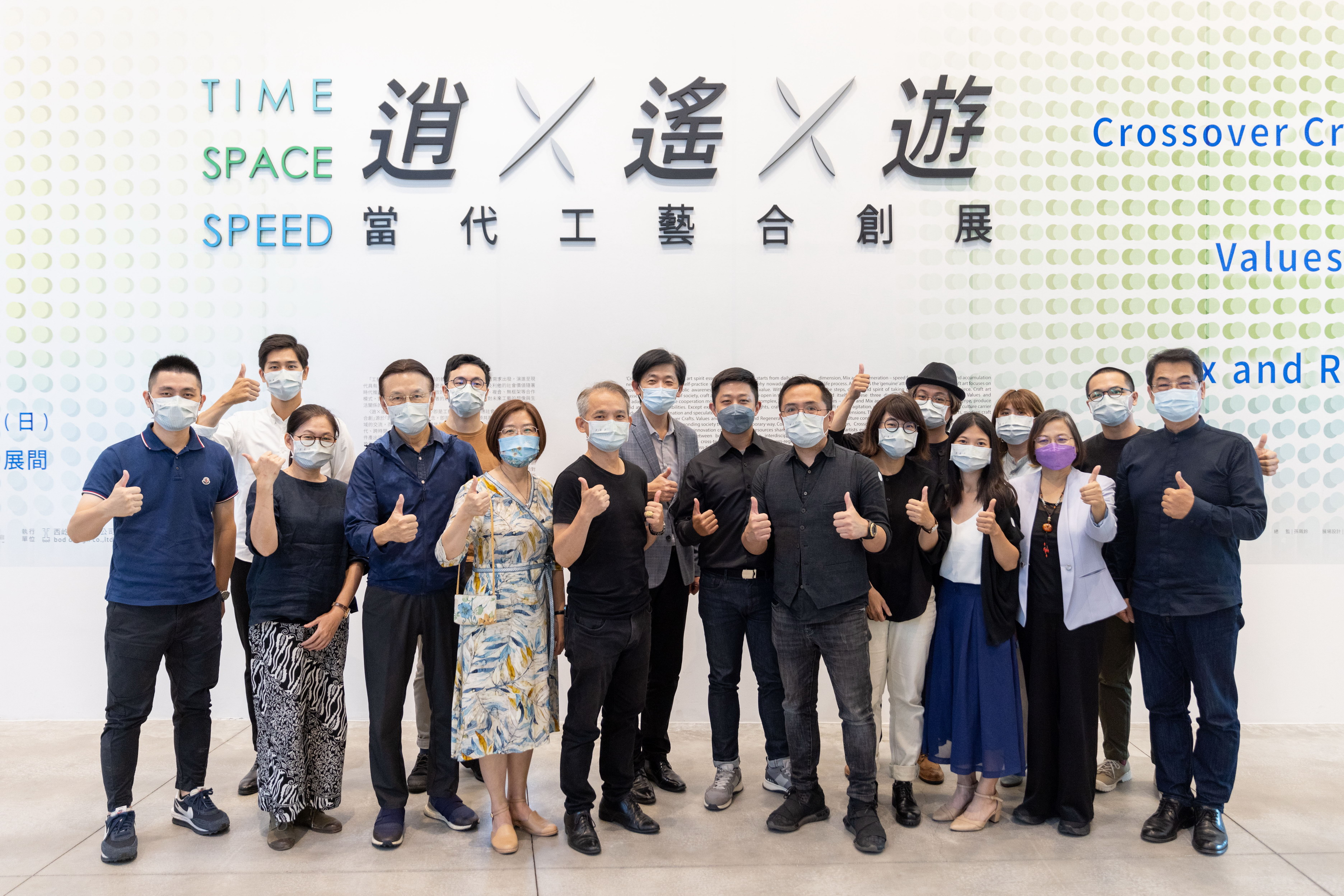 逍 × 遙 × 遊 － 當代工藝合創展 在工藝合創實驗室中實踐新觀點
