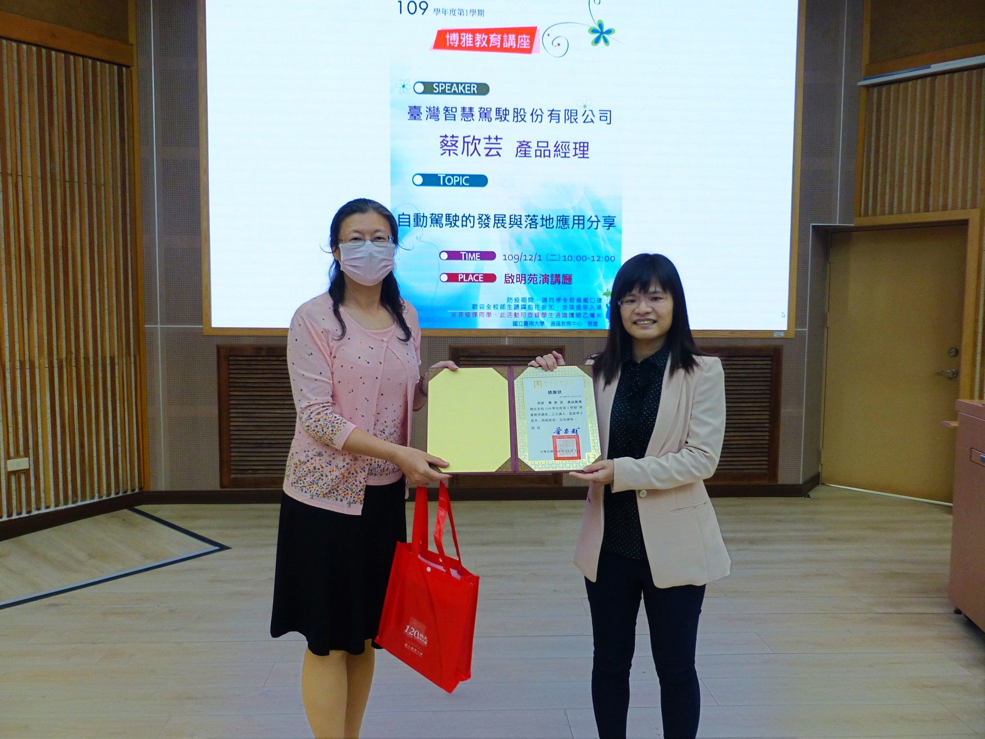 智駕自駕  安全有效—臺灣智慧駕駛發展   南大邀請臺灣智慧駕駛公司經理分享 