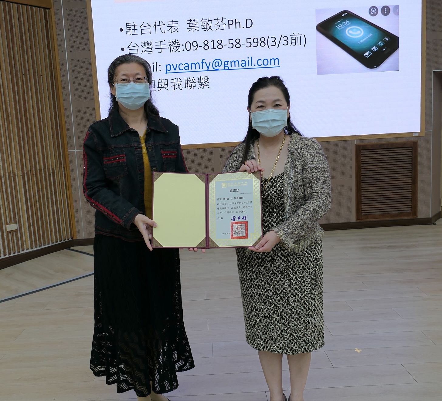 南師校友葉敏芬顧問為南大學生開啟國際大門