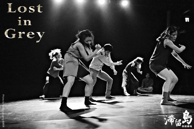 滯留島舞蹈劇場帶著愛丁堡藝穗節佳作【Lost in Grey】首次於南臺灣登場