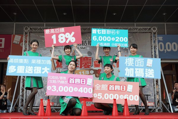 南紡購物中心週年慶力拼業績十億元，回饋高達18%