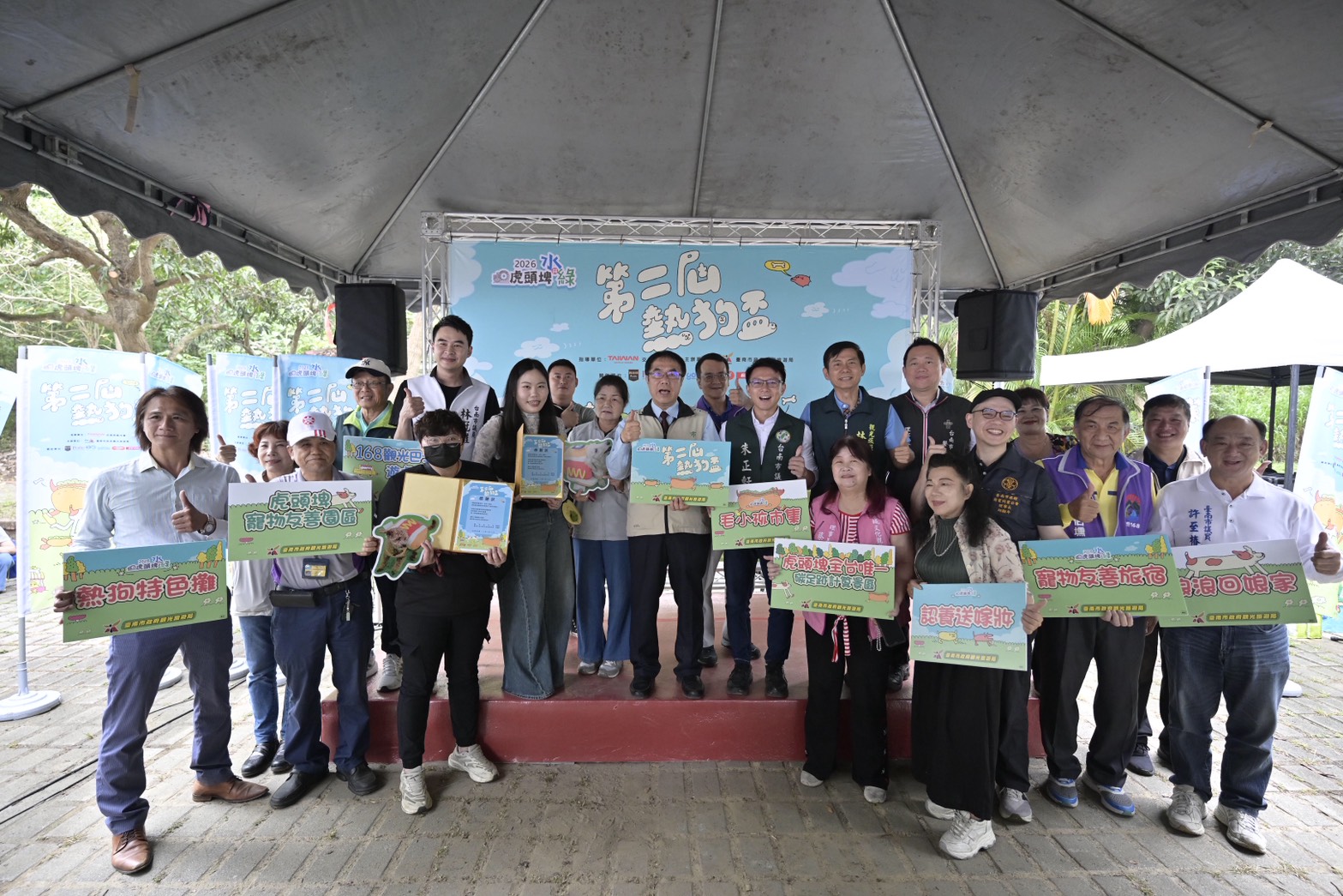 -臺南萌力爆發！「2026虎頭埤水與綠－第二屆熱狗盃」熱鬧開賽