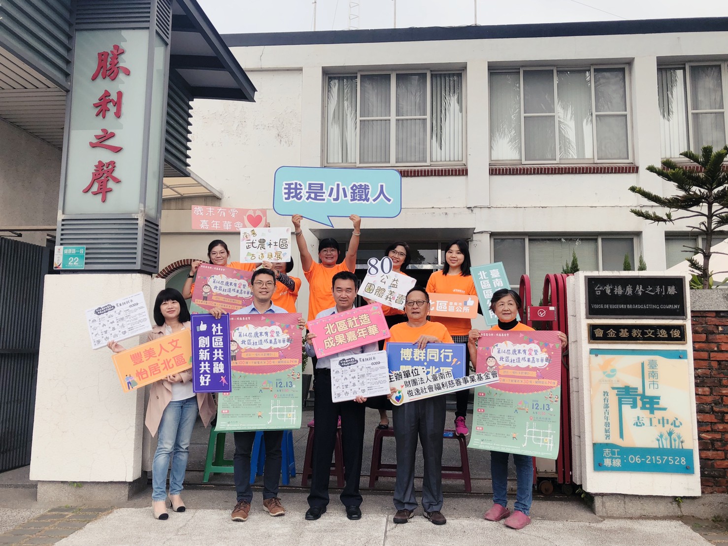 俊逸「歲末有愛暨北區社造成果嘉年華會」 13日小北夜市登場  