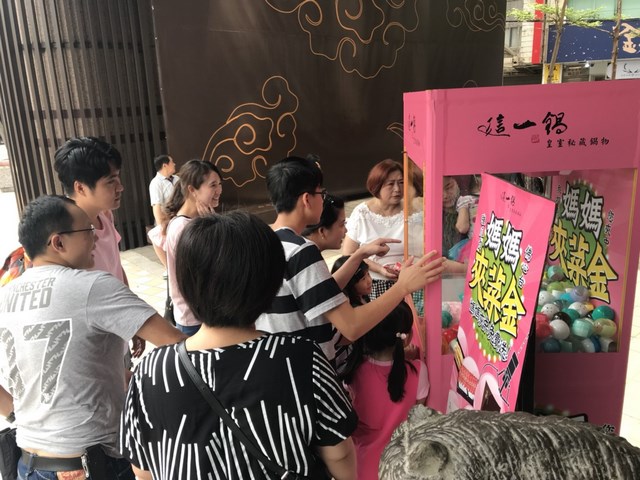 這一鍋免費送媽媽加菜金再抽雙人套餐