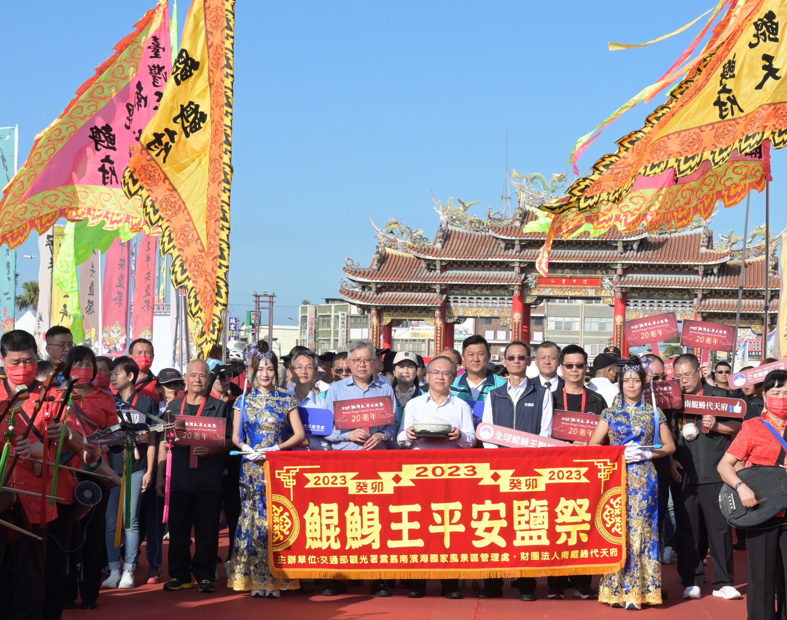 2023鯤鯓王平安鹽祭 世界最大的鹽祭典11月11日登場