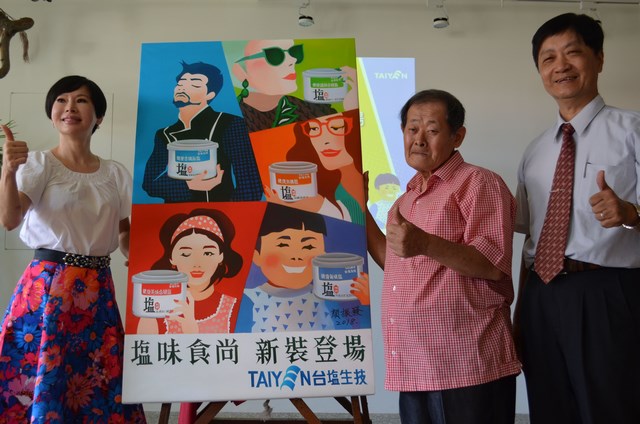 臺鹽系列鹽品新裝上市 健康料理首選