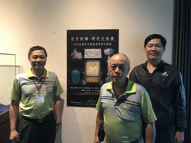 日月同輝-明代文物展  2018台南市文物協會會員收藏展