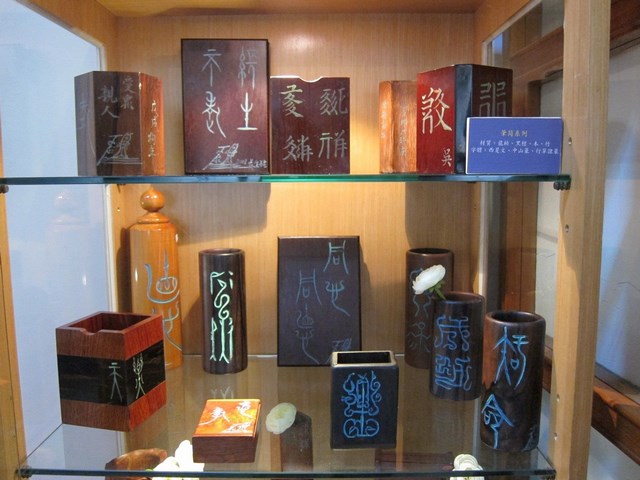 安平樹屋「字」遊自在－蔡漁‧文字美學展10日起展出