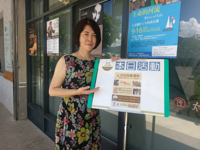 南大簡月娟老師應邀前往花東舉辦書法保健講座