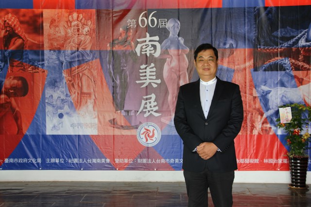 「第66屆南美展」