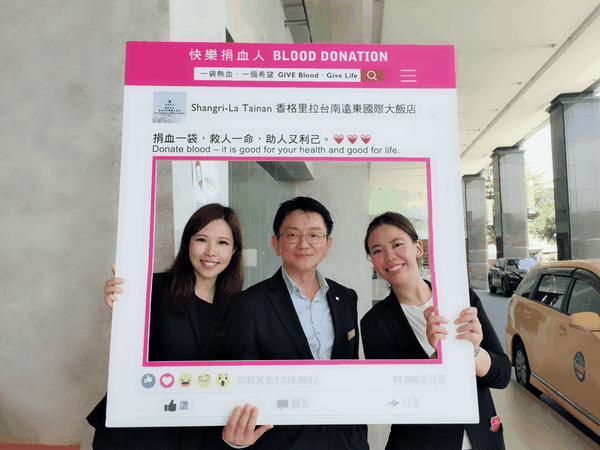 香格里拉台南遠東飯店6月13日「快樂捐血人」活動,贈送餐飲抵用券