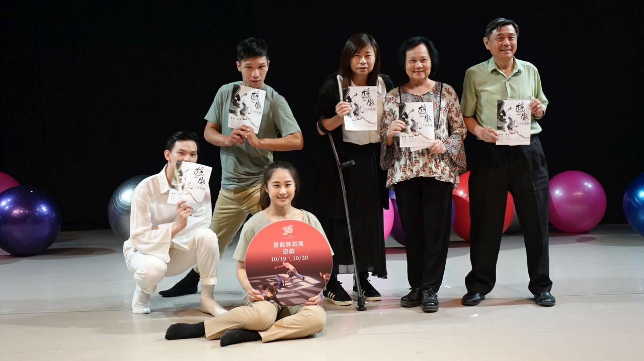 靈龍舞蹈團2019年度創作展「遊戲─之非遊戲 Game」