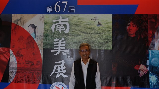 第67屆南美展