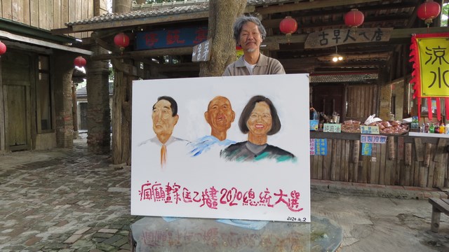 瘋癲畫家匡乙指畫2020總統大選歡迎來參觀兼探索古老建築藝術之旅