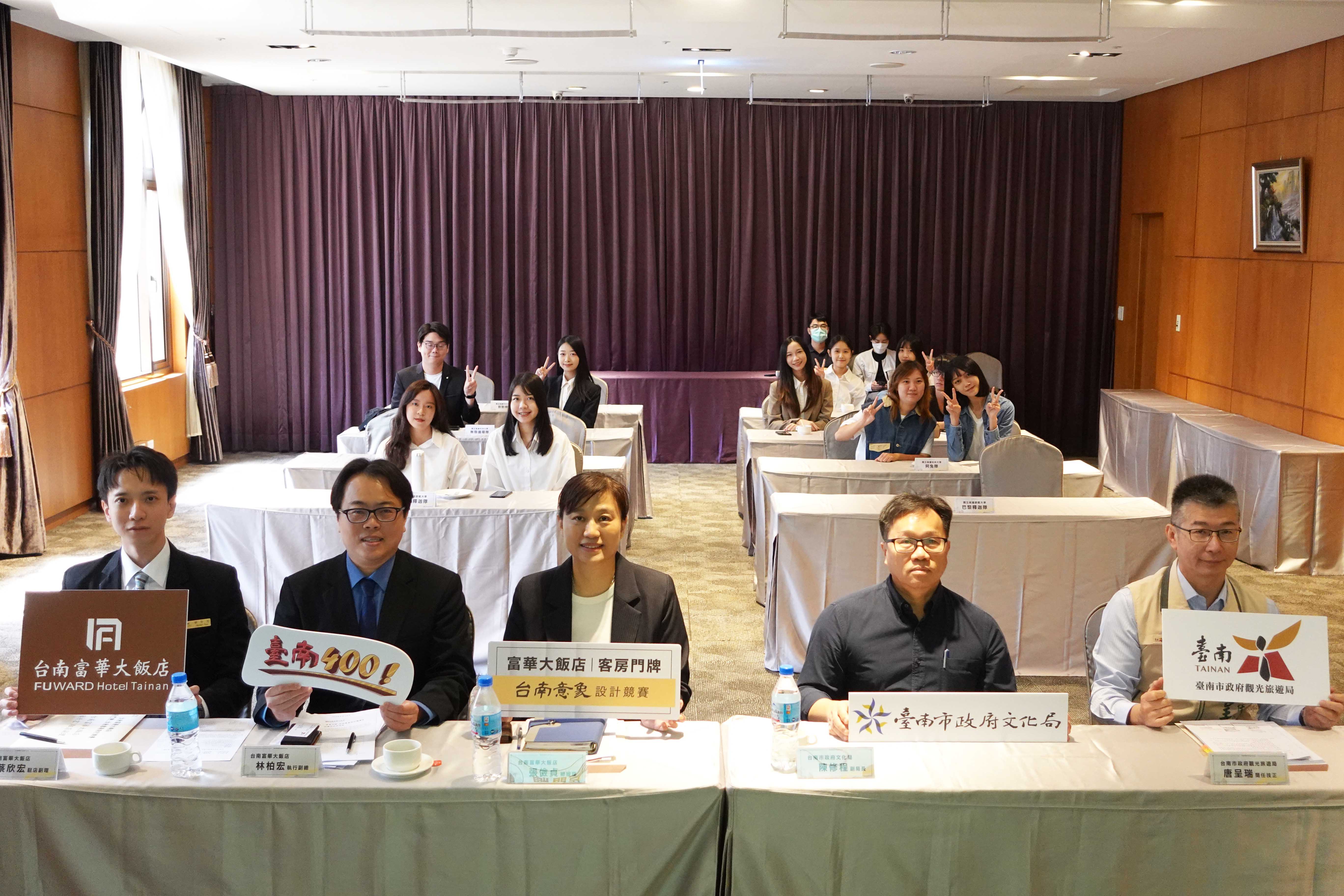 「台南富華大飯店 客房門牌結合台南意象設計競賽」優選作品出爐    共同迎接台南400