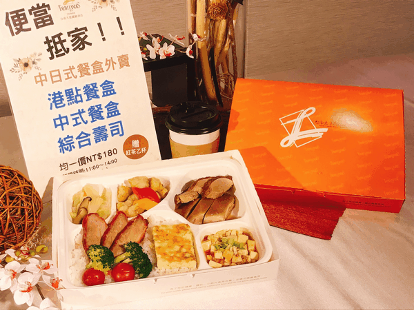 台南大億麗緻酒店抗疫!外帶便當180、住房2999，第二間半價 一泊二食住房專案