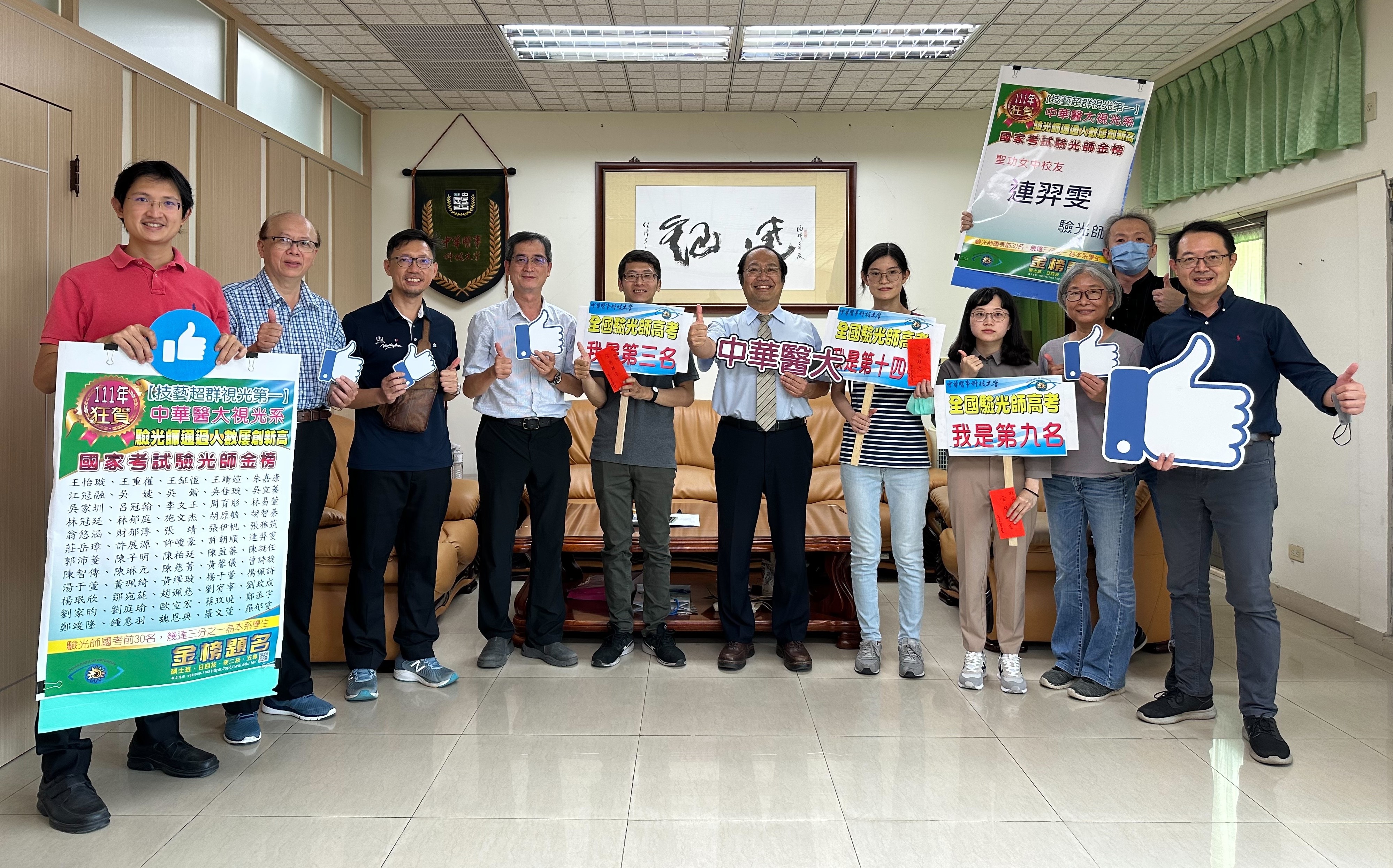 國家驗光師專技高考全國前30名 中華醫事科大視光系畢業生囊括近三分之一   林冠廷考進全國第3 師生齊聚歡慶成果分享喜悅