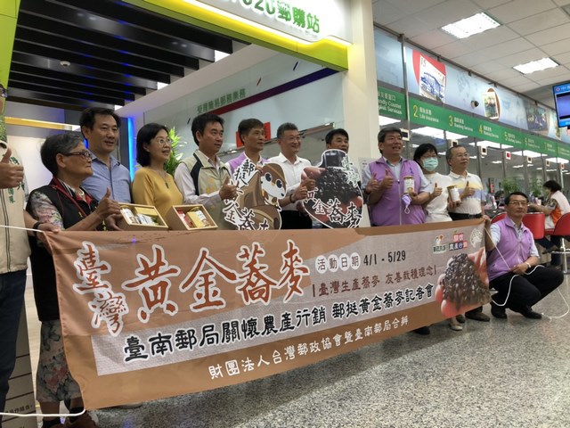 臺南郵局辦理關懷農產系列活動郵挺黃金蕎麥展示郵局服務社會的企業精神
