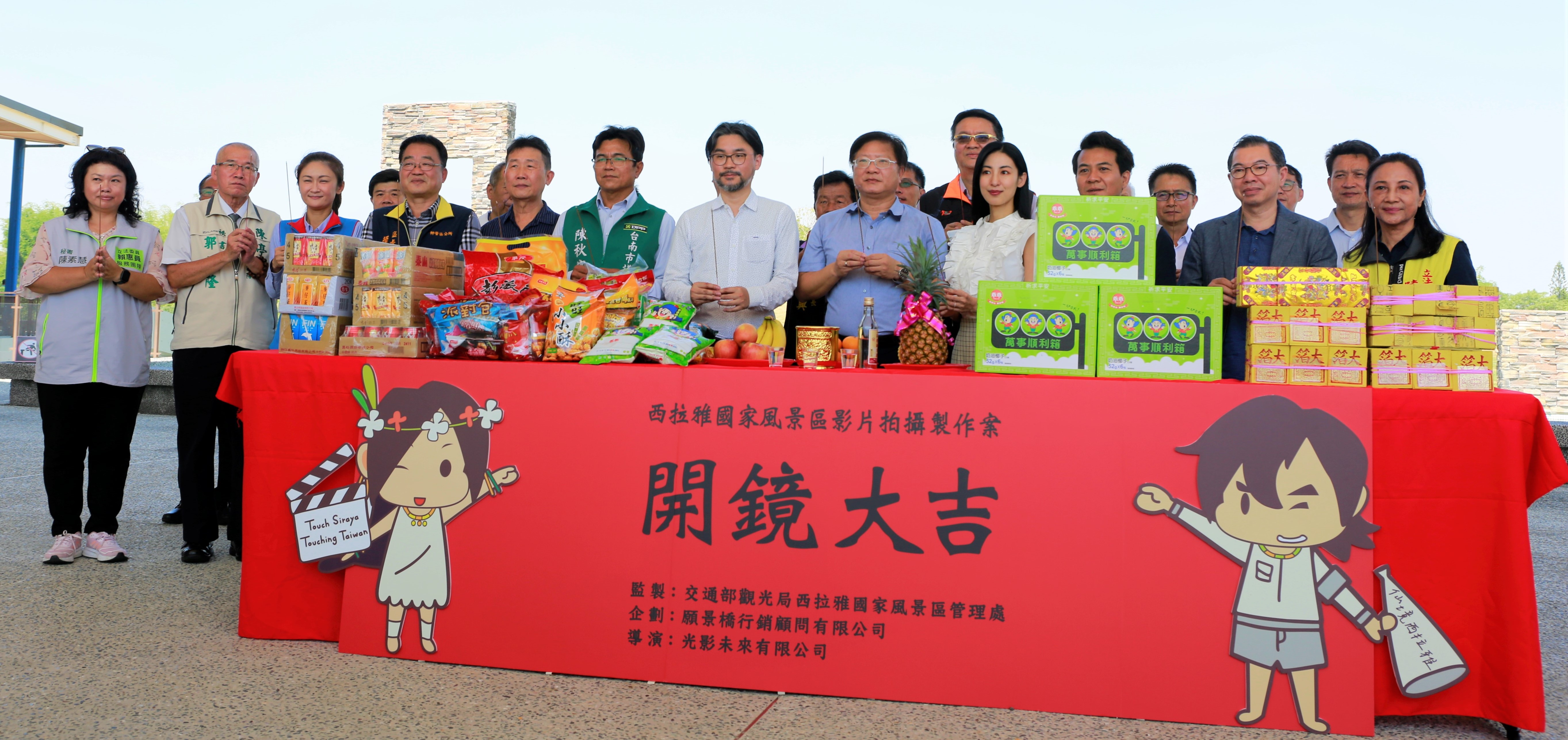 西拉雅國家風景區管理處「Touch Siraya, Touching Taiwan」國際觀光形象影片開鏡