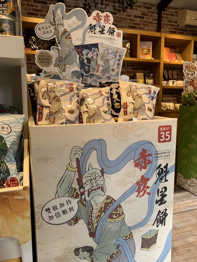 神秘「赤崁魁星餅」現蹤　臺南古蹟限定神級商品再一發　黃偉哲祝福考生逢考必中、一試成名