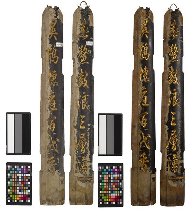 清代楹聯大揭密　文物科學健檢步驟不能少