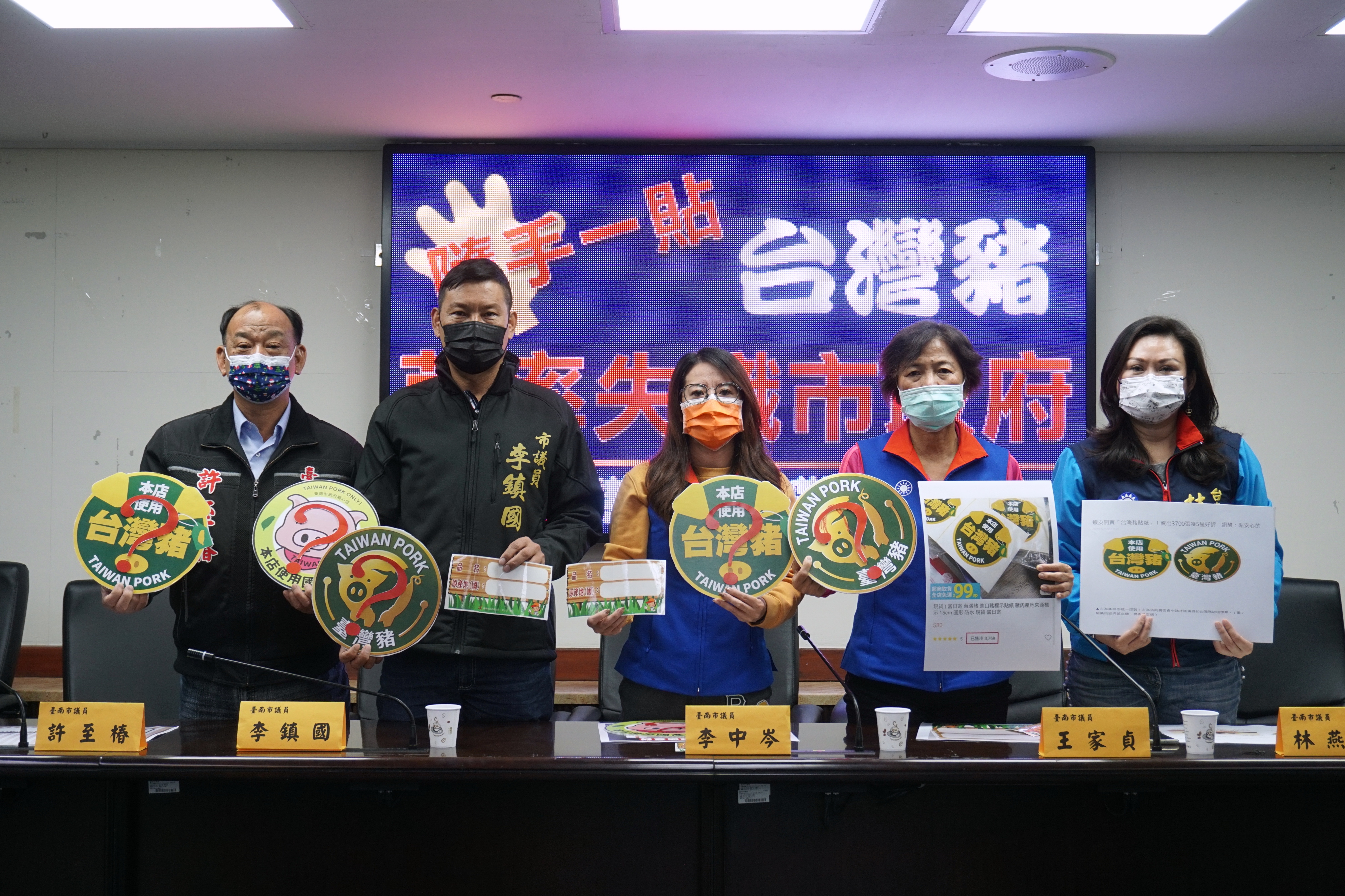 台灣豬標示已滿坑滿谷，台南藍軍怒轟為何不標示源頭？