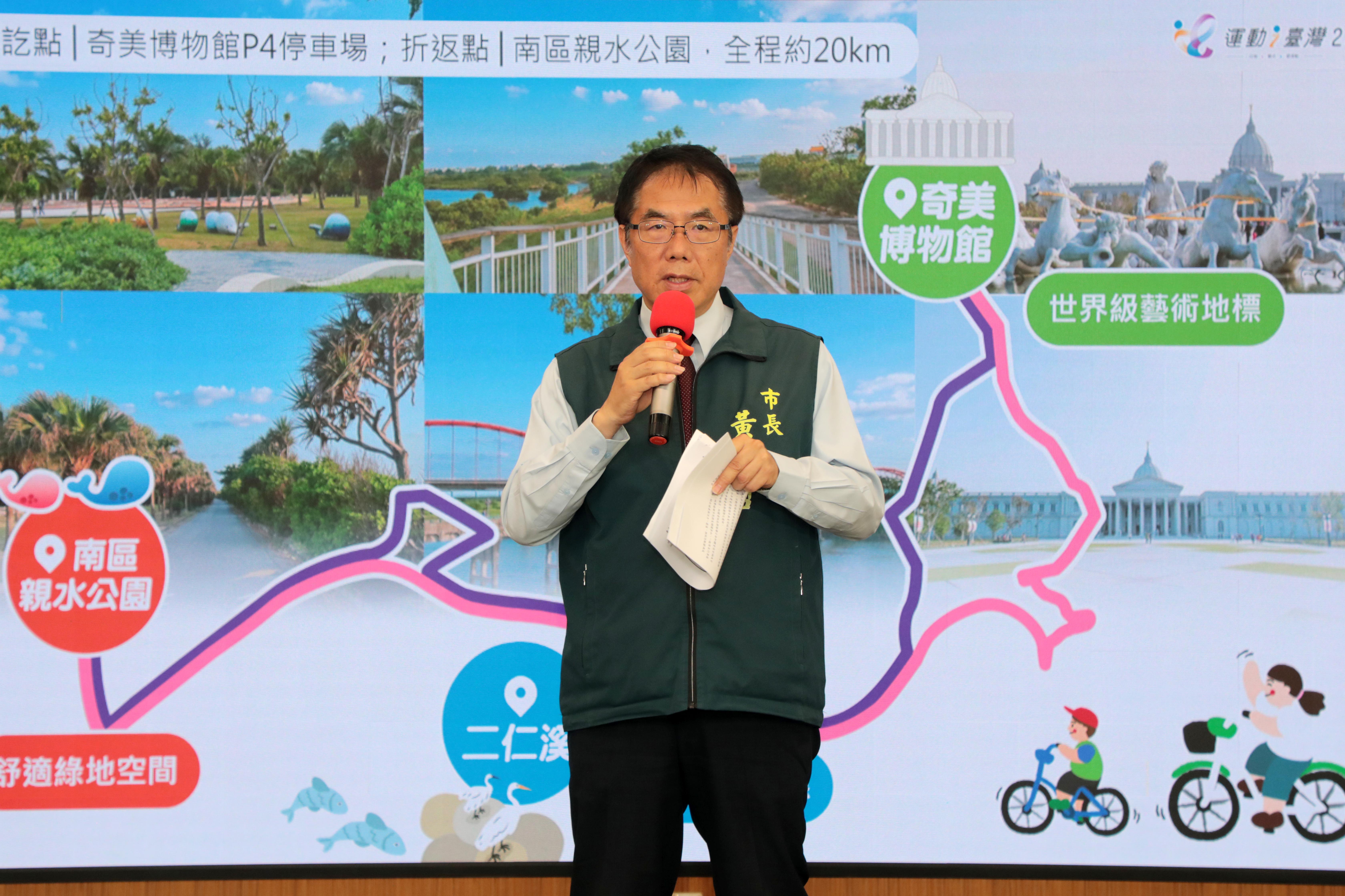 台南市長黃偉哲號召市民踴躍參加一騎i台南自行車活動