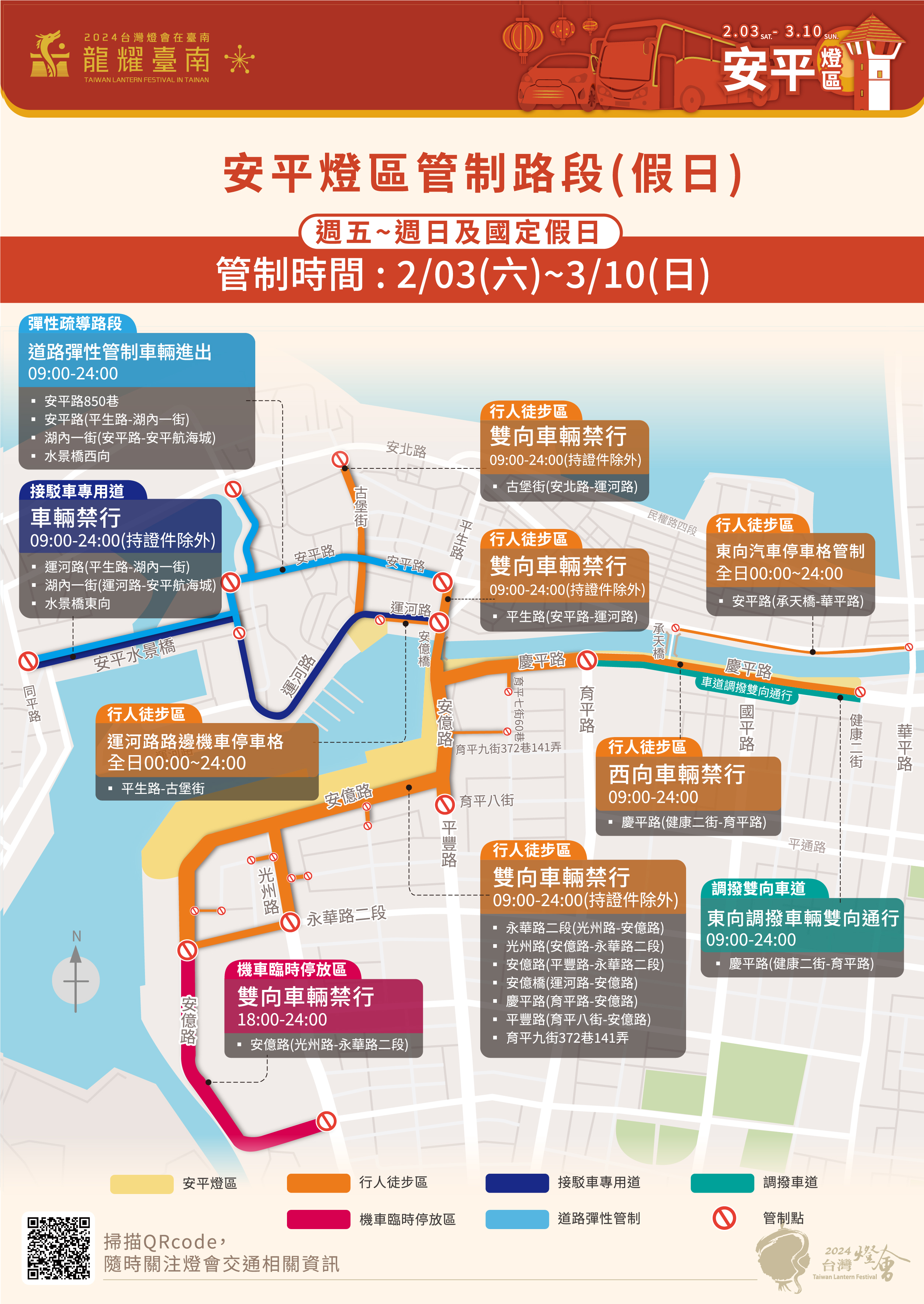 停車資訊會更新 安平賞燈變好停