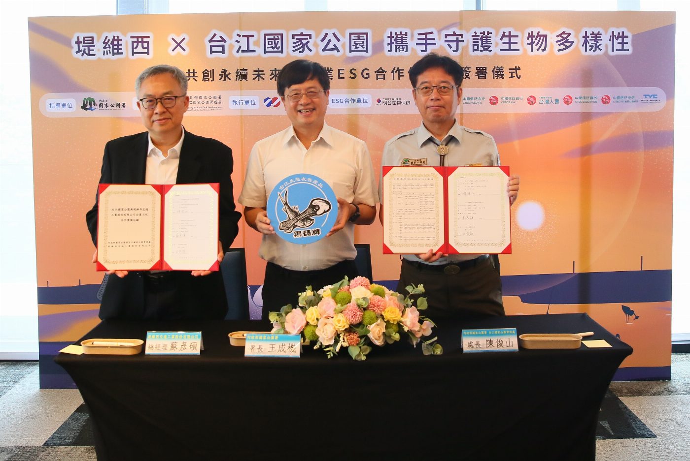 號召企業共同響應綠色經濟行動!台江國家公園攜手車燈製造龍頭堤維西共築友善棲地