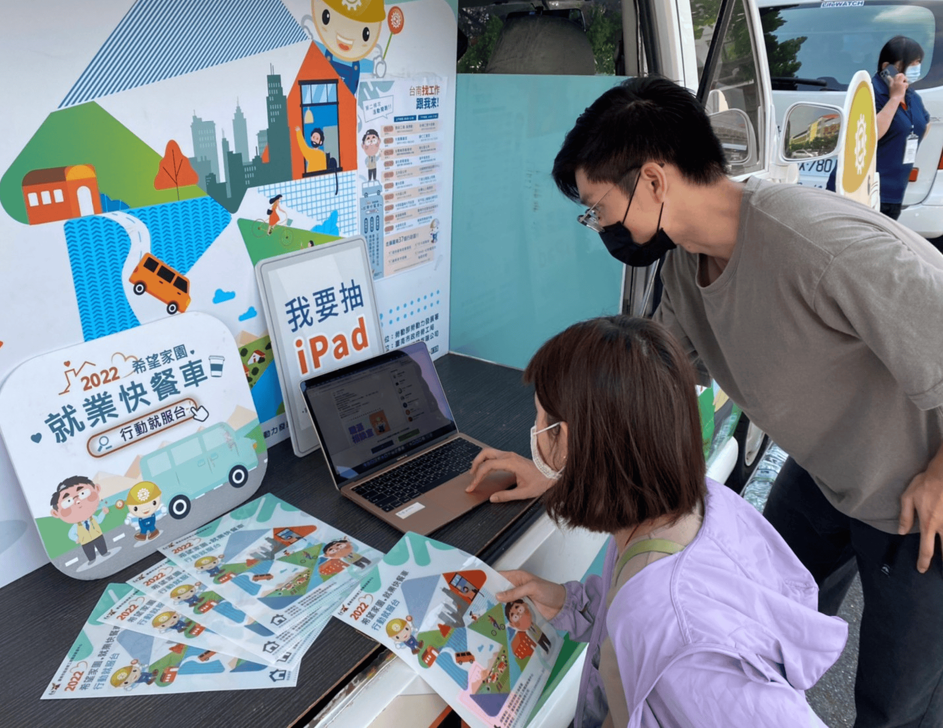 就業零距離 深入偏鄉找頭路    臺南市政府勞工局第二梯次就業快餐車開跑 好禮精彩接力送