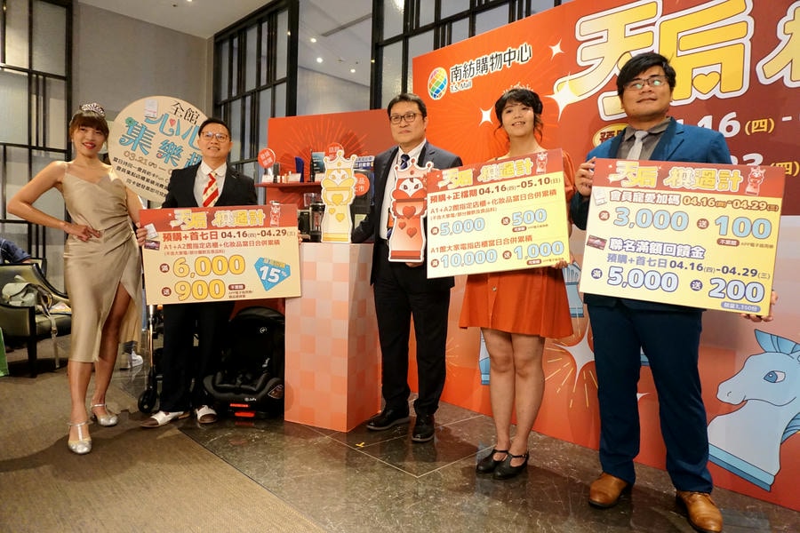 南紡母親節檔期助媽咪「棋」開得勝 開局即享最高回饋15%