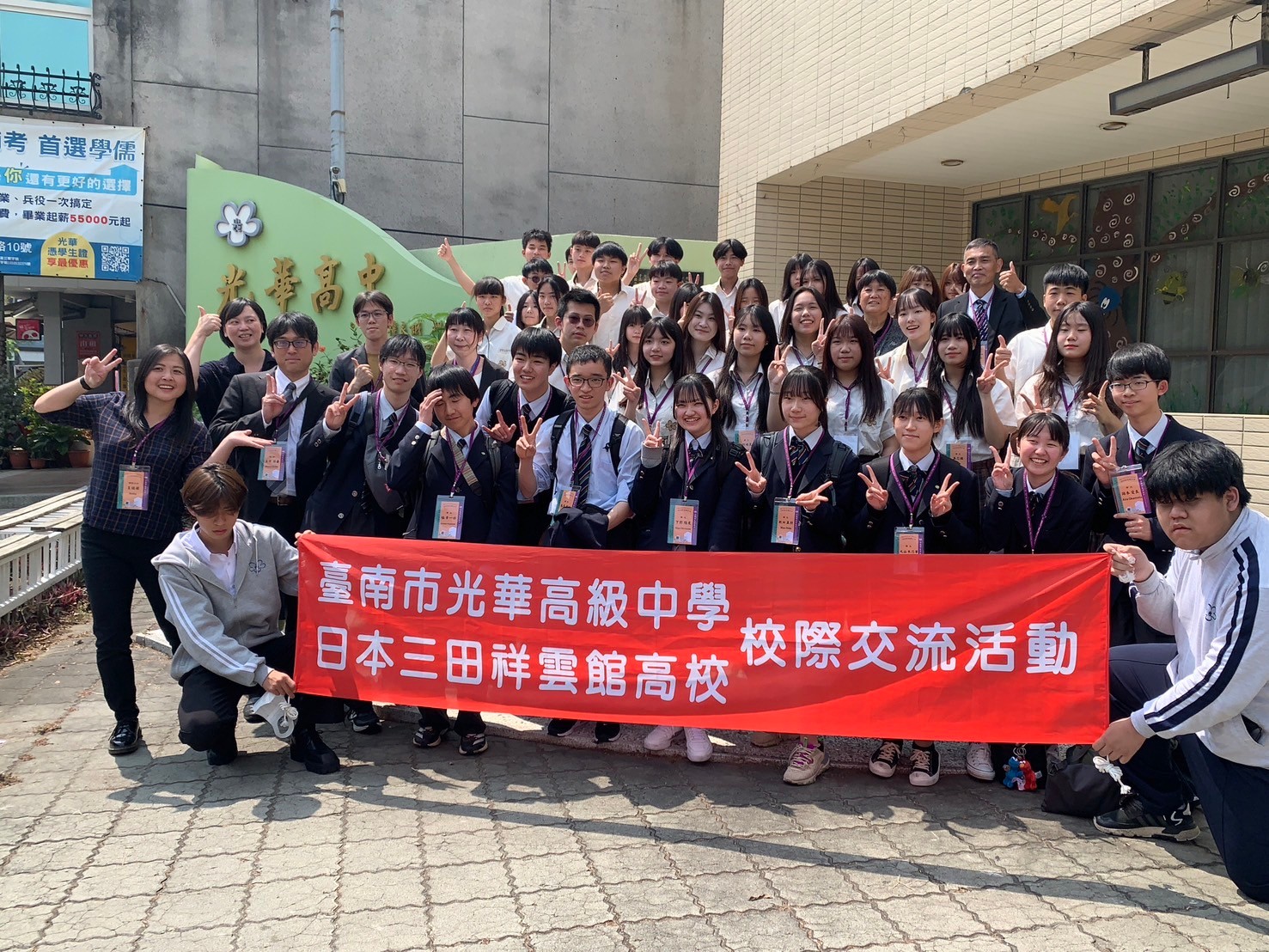 數位前導跨國共備─光華高中與日本高校共同發表科學專題研究