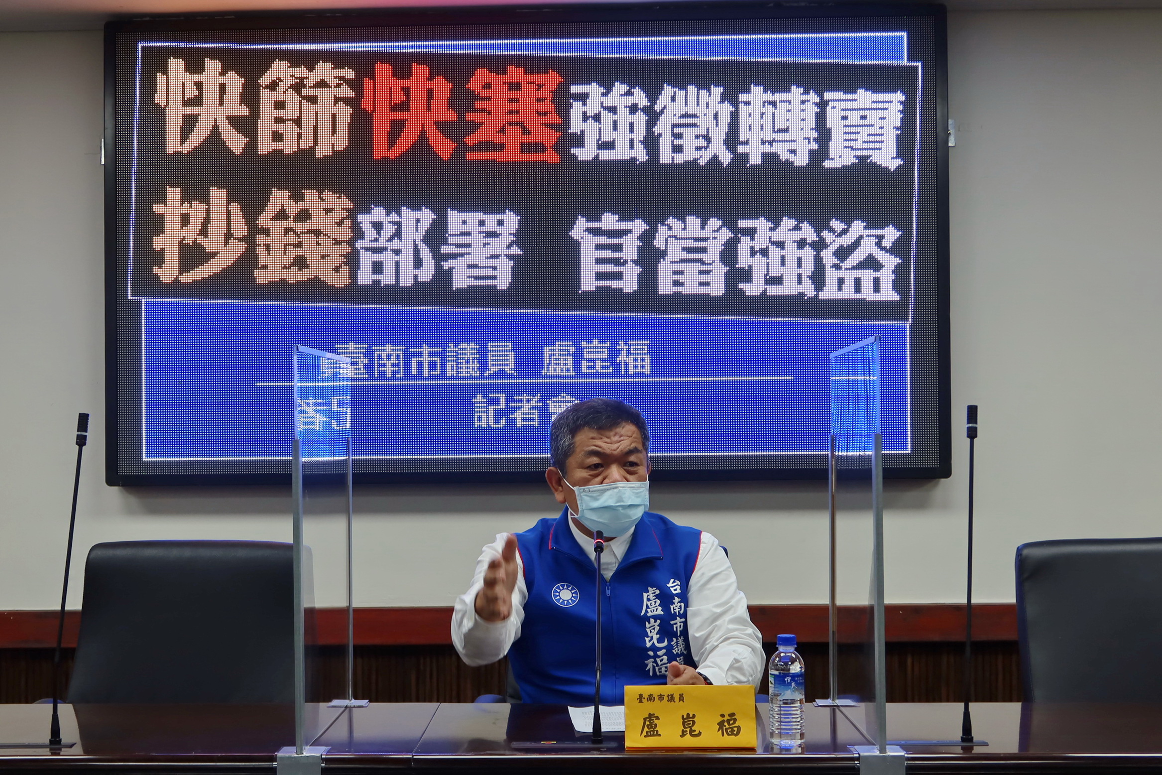盧崑福議員要求市府買快篩發送市民!