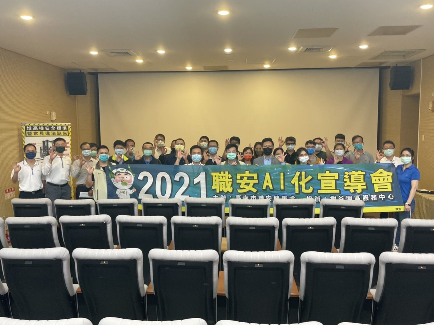 南市勞工局10月21日辦理「職安AI化宣導會」 提升事業單位職安衛智慧工安新思惟