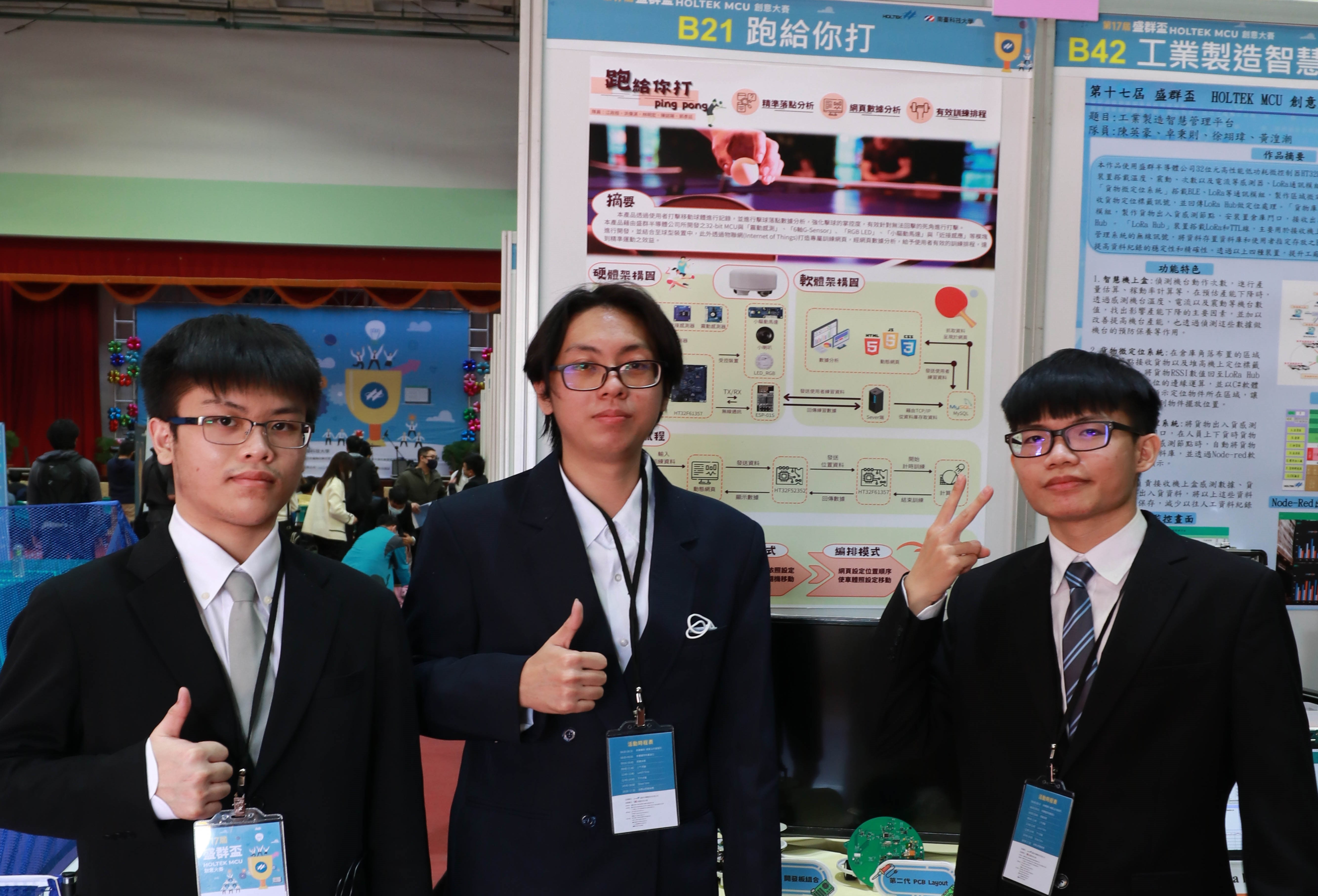南臺科技大學電子系榮獲「第十七屆盛群盃HOLTEK MCU 創意大賽」九個獎項