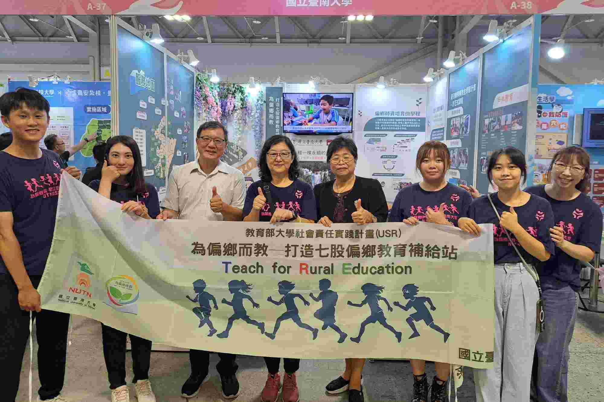 南大三大計畫亮相USR EXPO 展現教育創新社會關懷與城鄉共榮