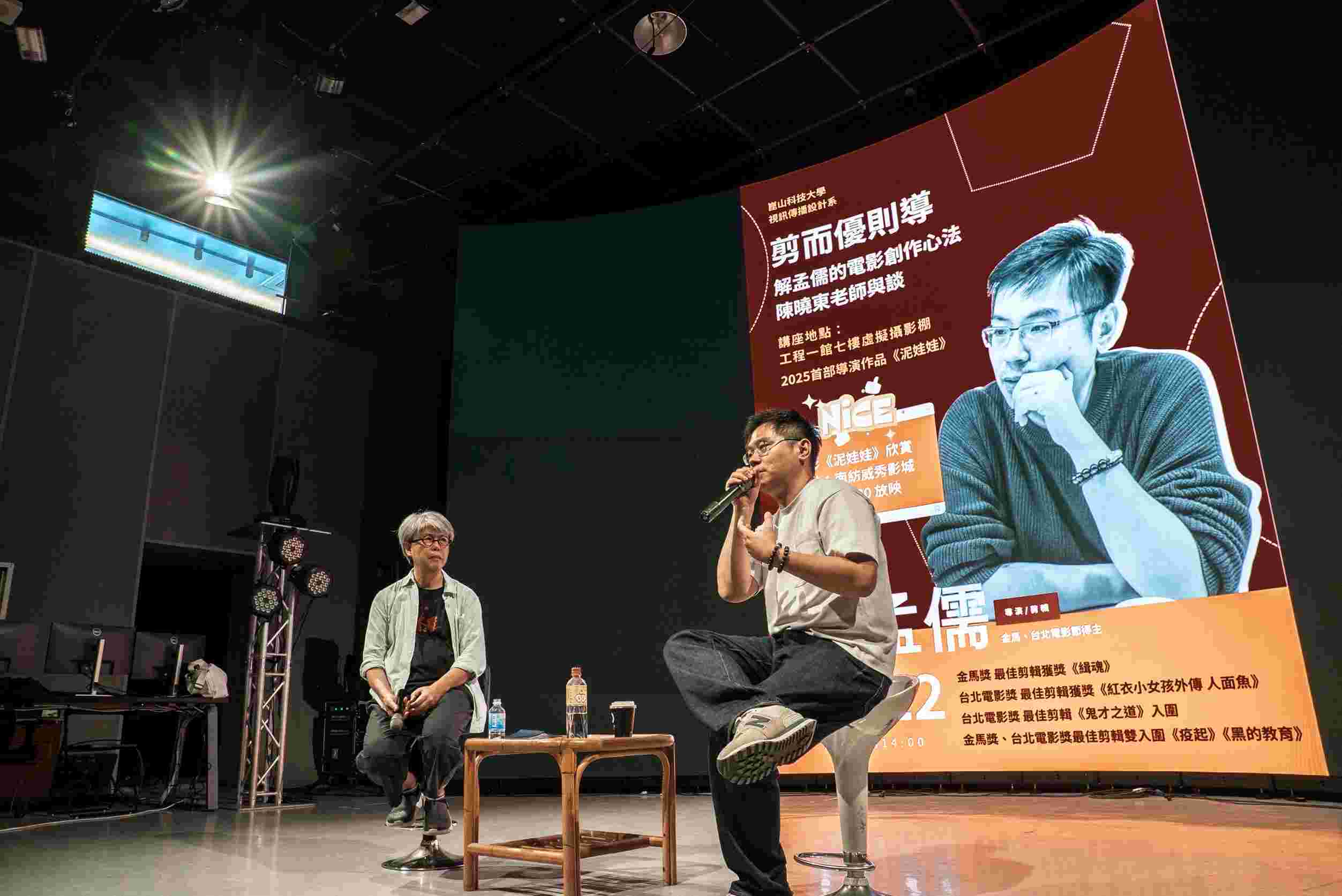 揭秘《泥娃娃》創作心路 新銳票房導演解孟儒蒞臨崑山科大與恩師對談