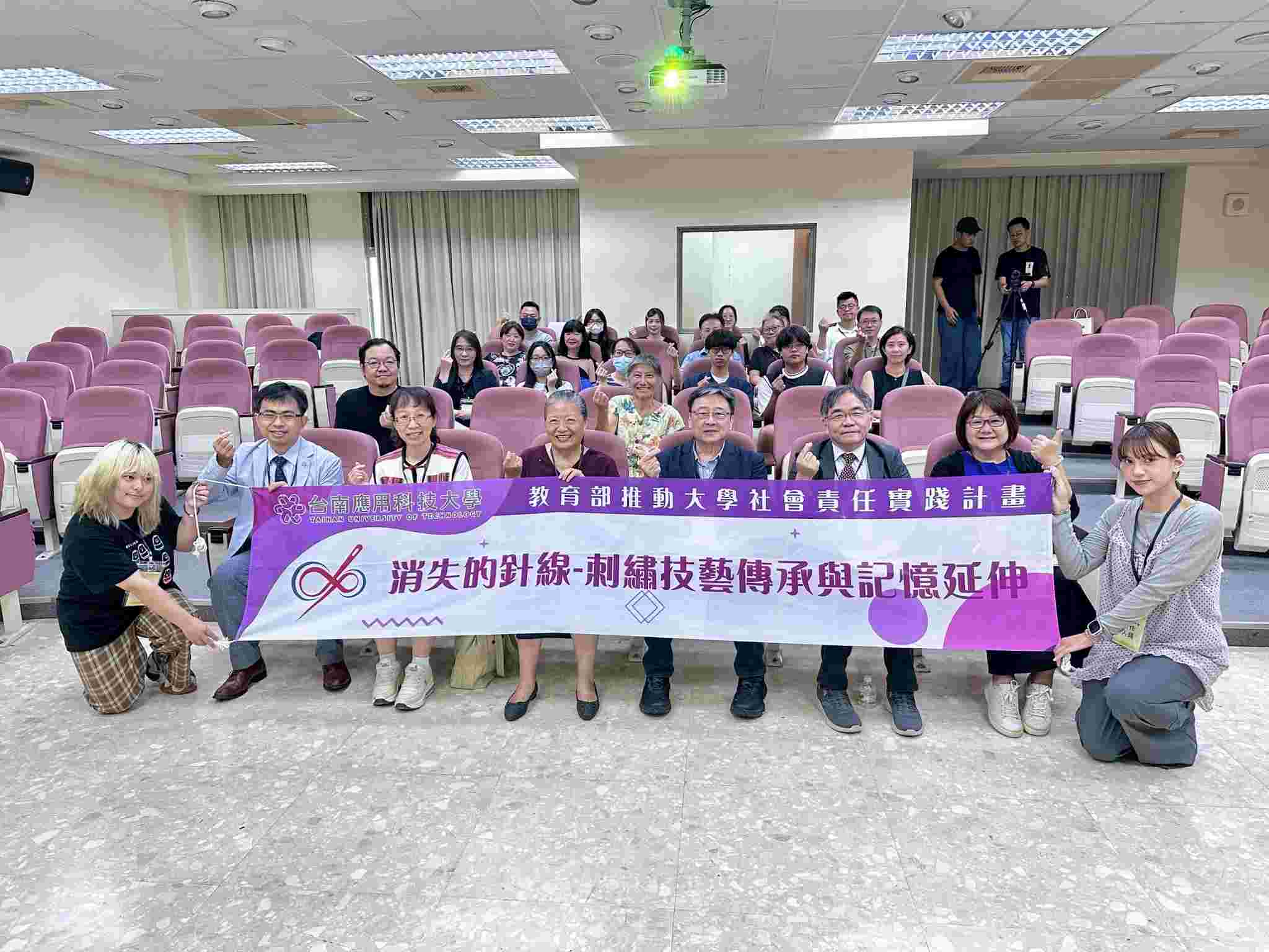 南應大USR跨校培力工作坊 × 2025刺繡設計季  共創社會設計與文化永續新力量